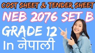 Cost Sheet amp Tender Sheet  NEB 2076 Set B Grade 12 In Nepali [upl. by Nosneh]