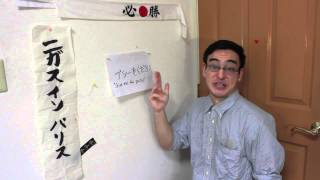 PICK UP LINES IN JAPANESE JAPANESE 101 [upl. by Oinigih]