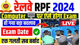 RPF Ka Online Exam Kese Hota hai ✅🔥 Rpf Exam kab hoga 🛑 RPF Online Exam Kese De  Rrb Online Exam [upl. by Nyrhtak428]