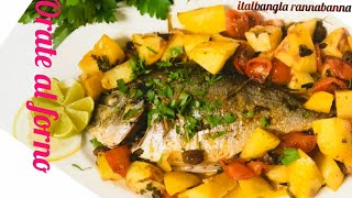 আস্ত মাছ বেকিং Roasted Sea Bream fish [upl. by Bell]