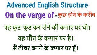 On the verge of  Advanced English Sentence Structure  Learn English Through Hindi [upl. by Annahahs]