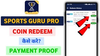 sports guru pro me coin redeem kaise kare  sports guru pro paytm proof [upl. by Ayalat]