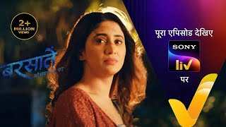 NEW Barsatein  Mausam Pyar Ka  Ep 50  15 Sep 2023  Teaser [upl. by Billmyre613]