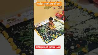 Swamini Shri Vijayadashami ceremony Shri Ram ji shorts shortvideo ram ayodhya ytshortsindia [upl. by Shina]