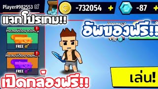 แจกเกมAxesio โปร เวอร์ชั่นล่าสุด เปิดกล่องฟรี อัพของฟรี Axesio เกมโปร [upl. by Yoral467]