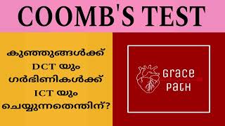 Coombs Test Anti Human Globulin Test  Direct and Indirect  DCT  ICT Malayalam [upl. by Halak]