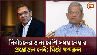 জামায়াত আর বিএনপি কখনোই একটা দল ছিলনা  BNP  Mirza Fakhrul  Interview  Channel 24 [upl. by Arihas]