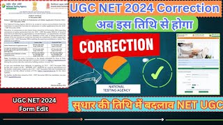 UGC NET Online Form Correction Date Extend New Edit Date 2024 [upl. by Murdocca]