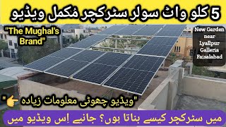 5kw Solar mounting structure  5Kw Solar Elevated Structure installed in Faisalabad  5KW [upl. by Haizek]