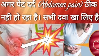 Abdominalpainअगर पेट दर्दAbdominal painठीक नही हो रहा है। सभी दवा खा लिए है।Abhia2zmedical [upl. by Aisatna735]