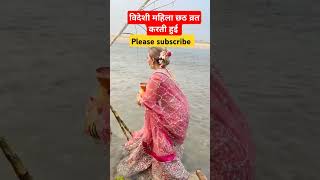 Chhath varti chhathpuja chhatgeet trending ganga chhathhindufestival song bhaktibhajan [upl. by Snilloc]