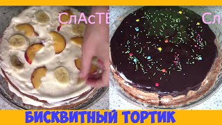 Бисквитный торт Легко и вкусно Торт в домашних условиях [upl. by Eisteb]