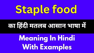 Staple food meaning in HindiStaple food का अर्थ या मतलब क्या होता है [upl. by Llerehc]