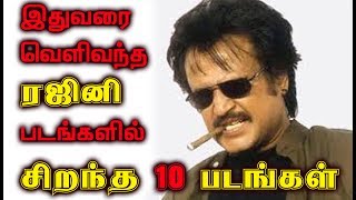 All Time Best 10 Movies Of Rajinikanth From His Cinema Carrier [upl. by Mackler]