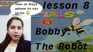 अंग्रेजी कक्षा 5 पाठ 8 द बेबी रोबोट। English Petals CLASS 5 LESSON 8 The Baby Robot english [upl. by Reivad]