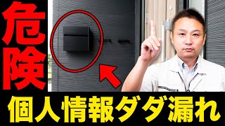 【注文住宅】設備の魅力が激減します！設置場所で後悔する設備10選をプロが徹底解説！ [upl. by Mufi549]