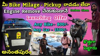 Engine Carbon Cleaning Centre Anantapur  Manikanta Carbon cleaning Center [upl. by Ramgad]