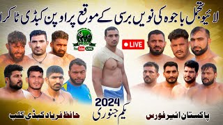 🛑Live Tajmal Bajwa Memorial Kabaddi Open Match 2024  Air Force VS Hafiz Faryyad Club [upl. by Tinaret]