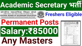 ACADEMIC SECRETARY VACANCY 2024 I CBSE RECRUITMENT 2024 I ANY MASTERs I PERMANENT CENTRAL GOVT JOBS [upl. by Atikat888]