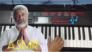 kannana kanney music 🎶🎵 ASMR by chandresh  IconicKids shorts tamil asmr music keyboard ajith [upl. by Ferna]