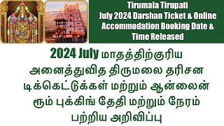 July 2024 Tirupati Darshan Ticket amp Accommodation Booking Date amp Time May Darshan Ticket Booking [upl. by Sabba]