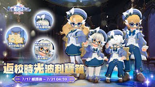 Ragnarok Origin New Poring Treasure Outfit  Time Academy [upl. by Layton55]