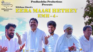 EERA MAASI HETHEY  4  Baduga Video Song  Milidhane Dinesh  BBH Productions [upl. by Onaled454]