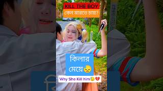 Asbona ar konodin 4k love status song 2024 newmuisc youtubeshorts viraltrending hotindiabd [upl. by Candie]