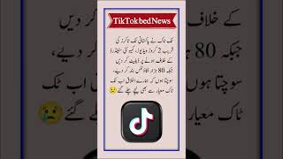 TikTok delete videos tiktok tiktokvideo delete viralnews video vintage amanjum2 [upl. by Kenna314]