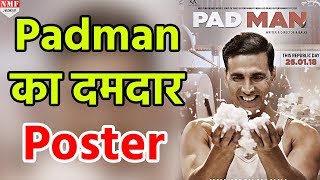 Padman का नया Poster हुआ Release Cotton पाकर खुश हुए Akshay Kumar [upl. by Anaujd]