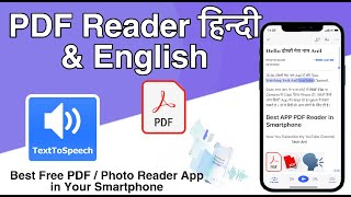 How to Read PDF file in Voice On iPhone amp Android Mobile  Best Pdf Reader Hindi and English [upl. by Ettenuj]