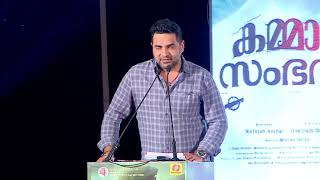 Kammara Sambhavam Audio Launch  Gopi Sundar Speech [upl. by Huntley688]