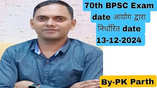 70th BPSC का exam date आयोग द्वारा निर्धारित 02112024 को BPSC के official website पर detail [upl. by Fedak]