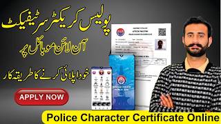 How To Apply Police Character Certificate Online 2024 I Police Character certificate Apply Online [upl. by Anstus]