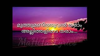 Muthu mani thooval tharam from Kauravar by Subramanian nochur kindly use ear phones [upl. by Weitzman936]