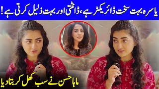 Maha Hasan Exposes Yasra Rizvis Short Temper  Maha Hasan  Raza Samoo  Arez Ahmed  SB2Q [upl. by Even380]