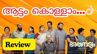 Bharathanatyam malayalam movie review  Bharathanatyam movie review  Saiju Kurup  Saikumar [upl. by Nikal]