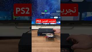 لقيت العاب PS2 و PS3 الجزء الثاني [upl. by Accissej323]