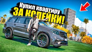 КУПИЛ САМУЮ ДОРОГУЮ КВАРТИРУ НА 10 ГАРАЖНЫХ МЕСТ ЗА КОПЕЙКИ GTA 5 RP MURRIETA [upl. by Hibbitts265]