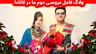 ولاگ عروسی💍عروسیمان را در کانادا با دوستانمان تجلیل کردیم شکیباعزیزShakiba Aziz Wedding In Canada [upl. by Wiles793]