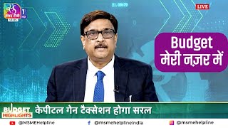 BUDGET 2024  My Views on SANSAD TV for MSME Provisions announced by Honble Finance Minister [upl. by Einnig]