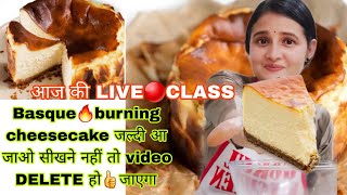 Aaj ki LIVE 🔴 me Basque burnet Cheese Cake सीखेंगे जल्दी सेदेखकर video save कर लीजिएगा vidio डिलीट [upl. by Hartley]