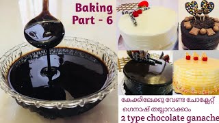 2 types chocolate ganache  Spreadable amp pourable chocolate ganache  ചോക്ലേറ്റ് ഗെനാഷ് [upl. by Alywt]