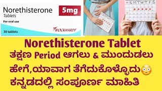 Norethisterone Tablet Prepone amp Postpone period Tablet information in kannadaUsesside effects [upl. by Morven]