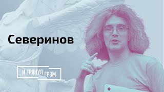 Константин Северинов можно ли прививаться разными вакцинами ФРАГМЕНТ ИНТЕРВЬЮ [upl. by Tarfe1]