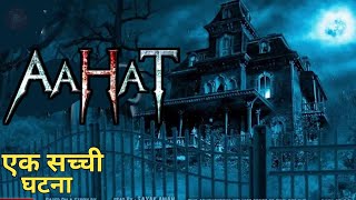 Aahat New Episode 2024  डर का असली एहसास aahat  Horror Films [upl. by Neltiac900]