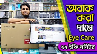 মনিটর এর দাম কমলো  বাড়ল  ViewSonic VA2215H 75Hz Gaming Monitor Price in BD [upl. by Housum]