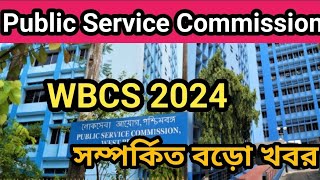 WBCS 2024 Notification Published  WBCS 2024 Latest Update [upl. by Leahcir725]