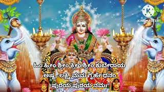 Lakshmi Kubera Mantra Ashta Lakshmi Kubera Mantra  Kubera Mantra 108 Times Lakshmi Kubera Mantra [upl. by Zetniuq]