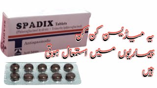 Spadix tablets for antispasmodic uses٫side effects٫details in Urdu and Hindi [upl. by Trinette]